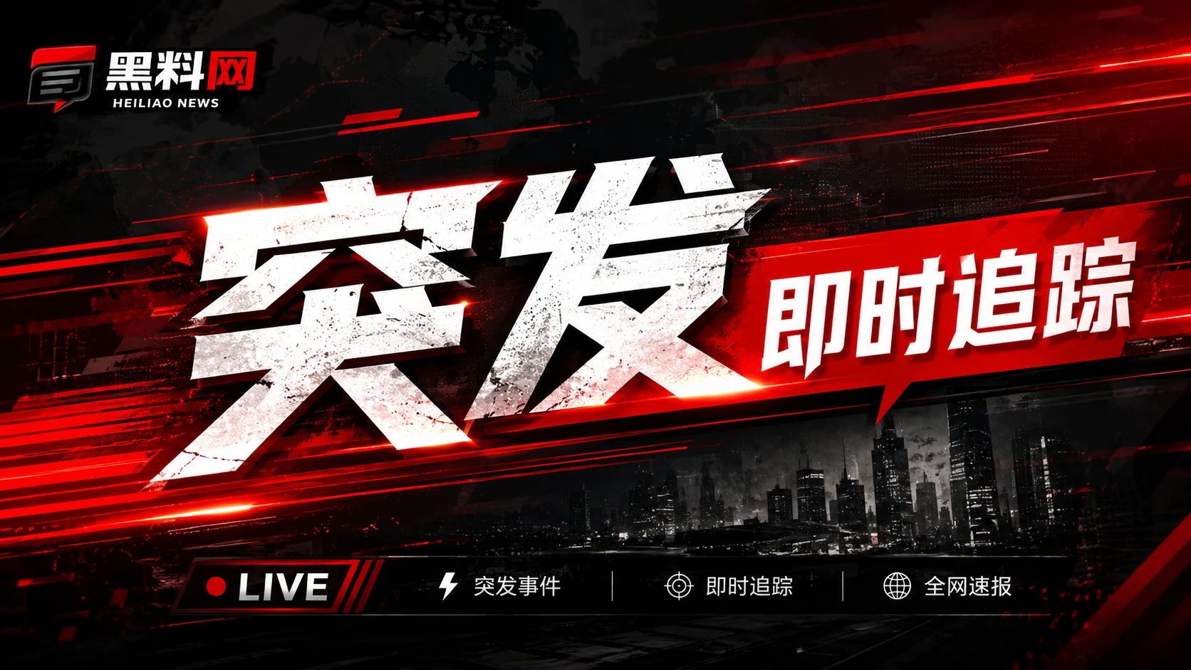 黑料网热点信息观察
