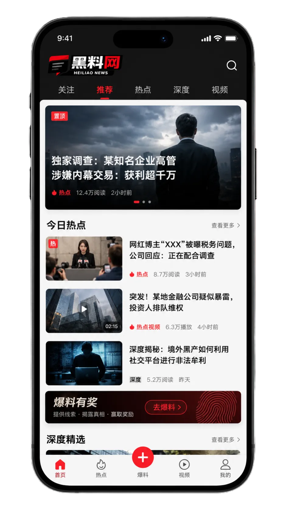 黑料网APP移动阅读说明